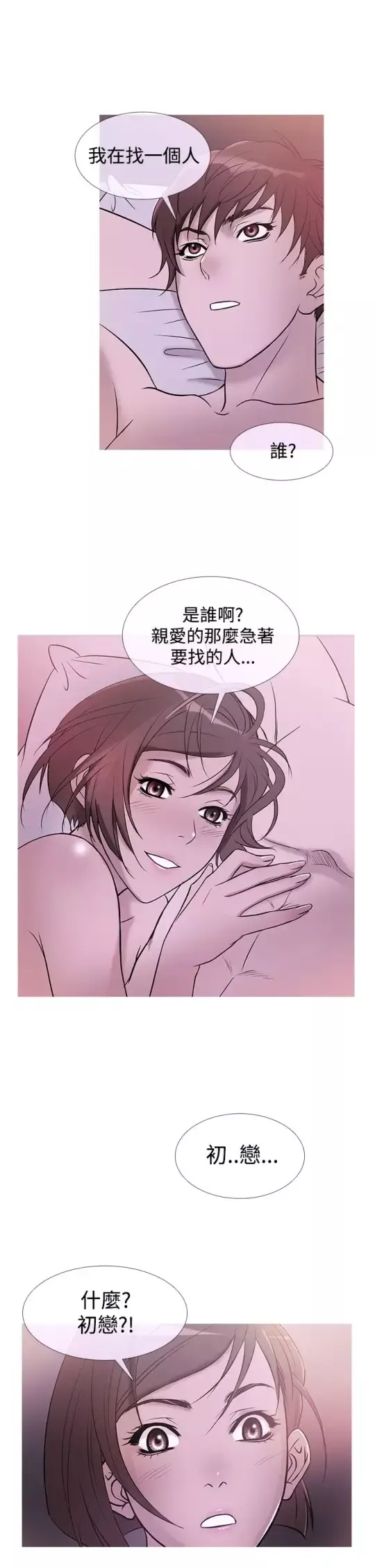 Heaven-第31话 - 图片 1