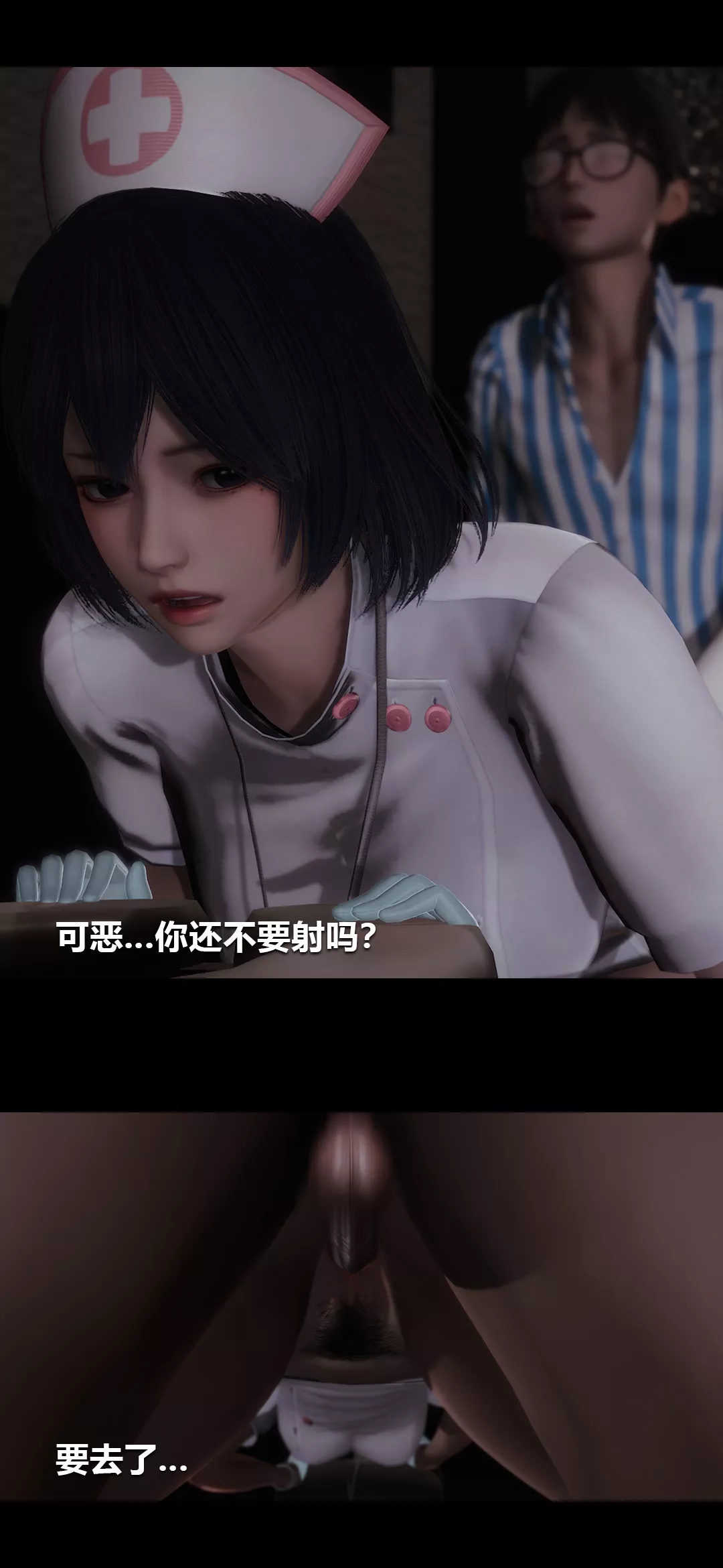 [3D]榨精病棟第02話