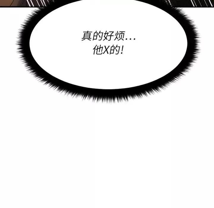 慾望食物鏈第34話