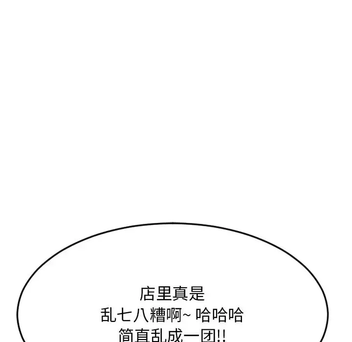 慾望食物鏈第34話