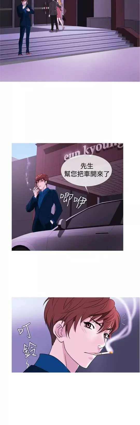 Heaven第31话