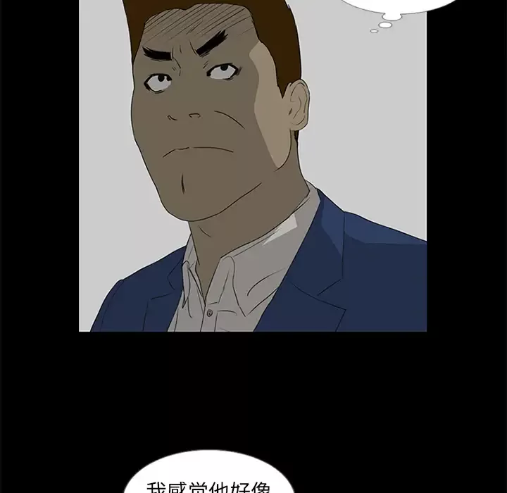 逆伦-第37话 - 图片 17