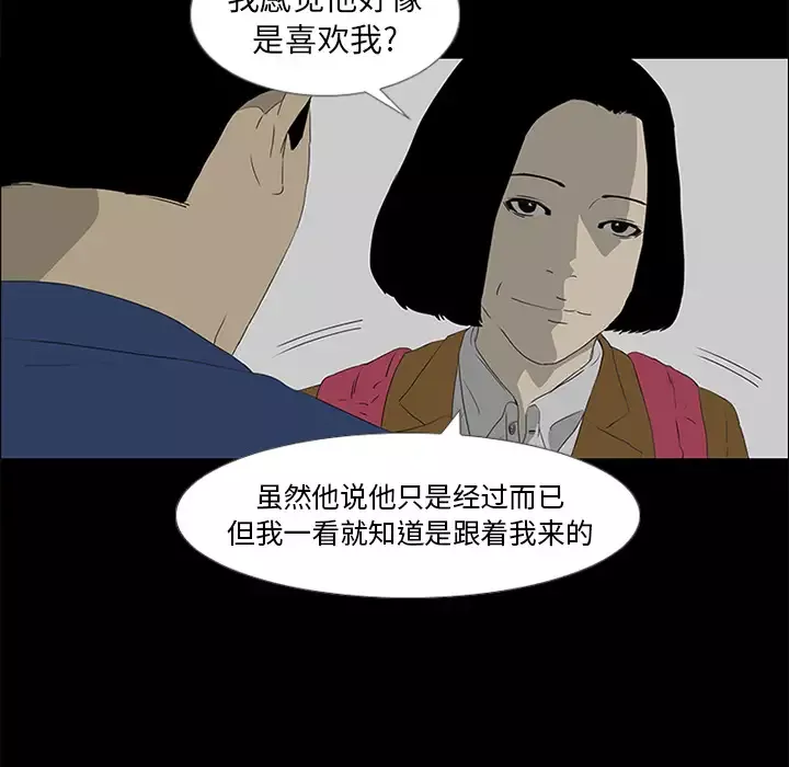 逆伦-第37话 - 图片 18