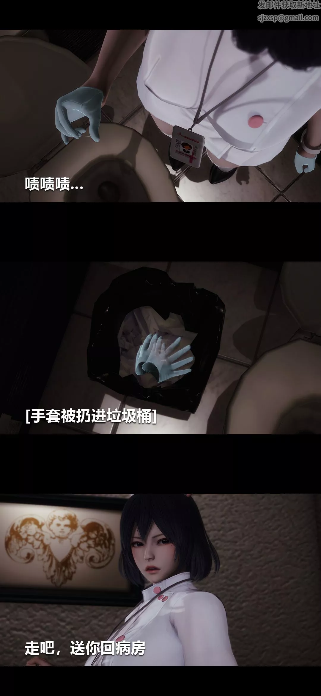 [3D]榨精病栋-第03话 - 图片 5