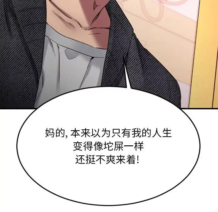 慾望食物链-第34话 - 图片 19