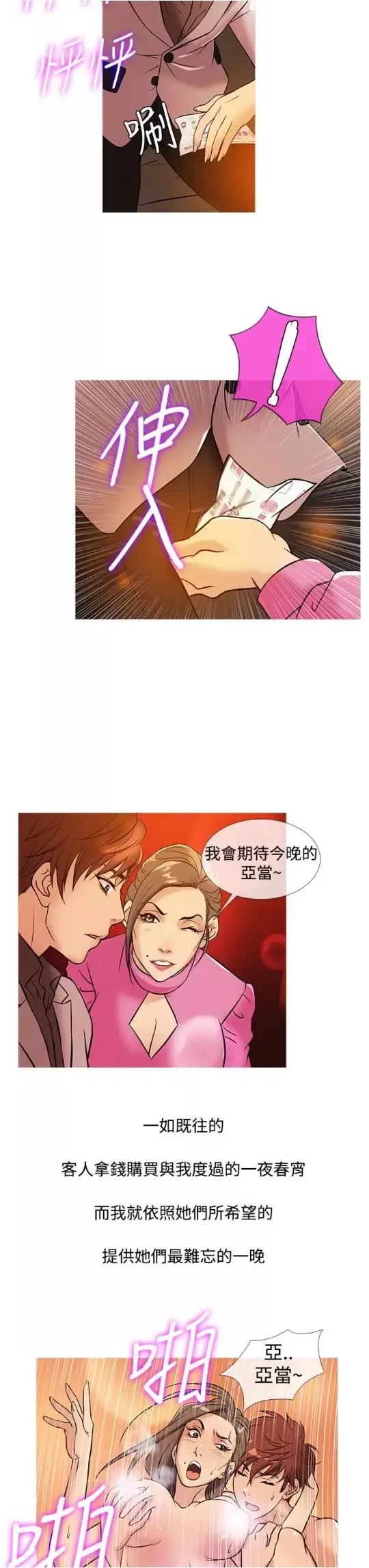 Heaven第31话