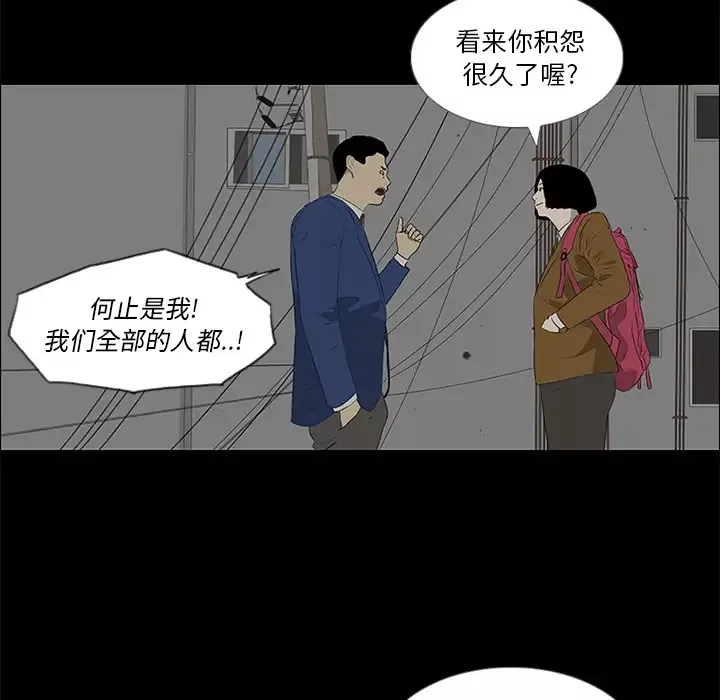 逆伦-第37话 - 图片 24