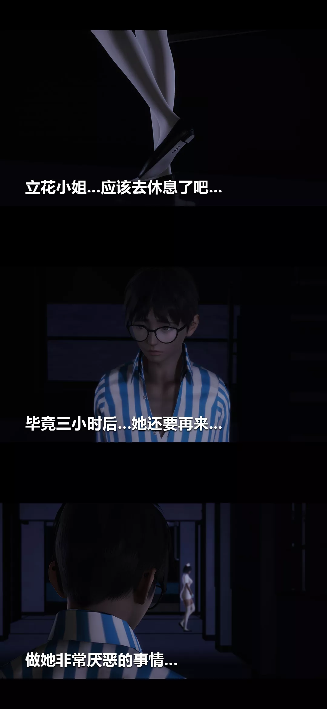 [3D]榨精病栋-第03话 - 图片 7