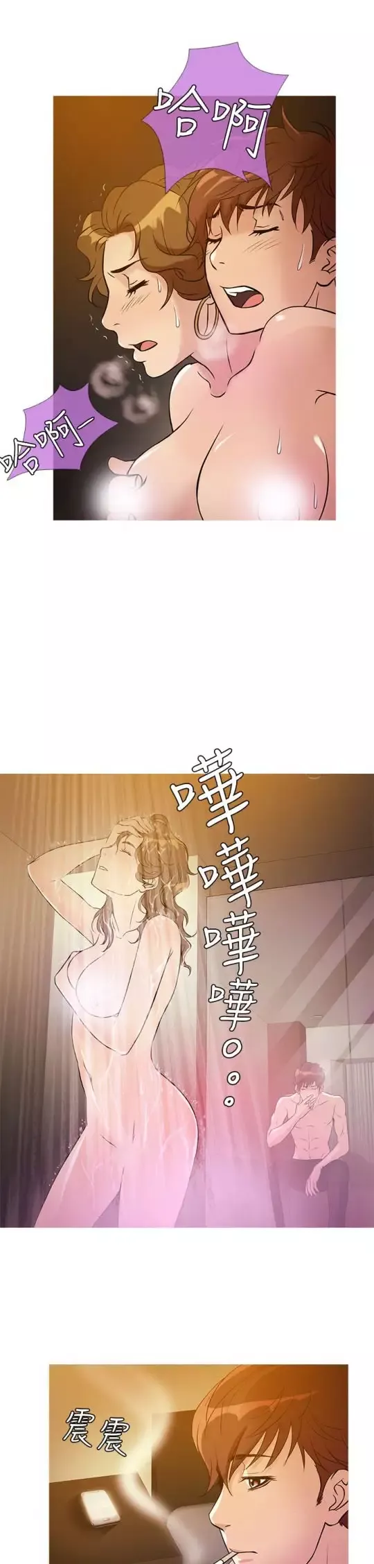 Heaven-第31话 - 图片 13