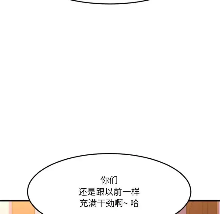 慾望食物鏈第34話