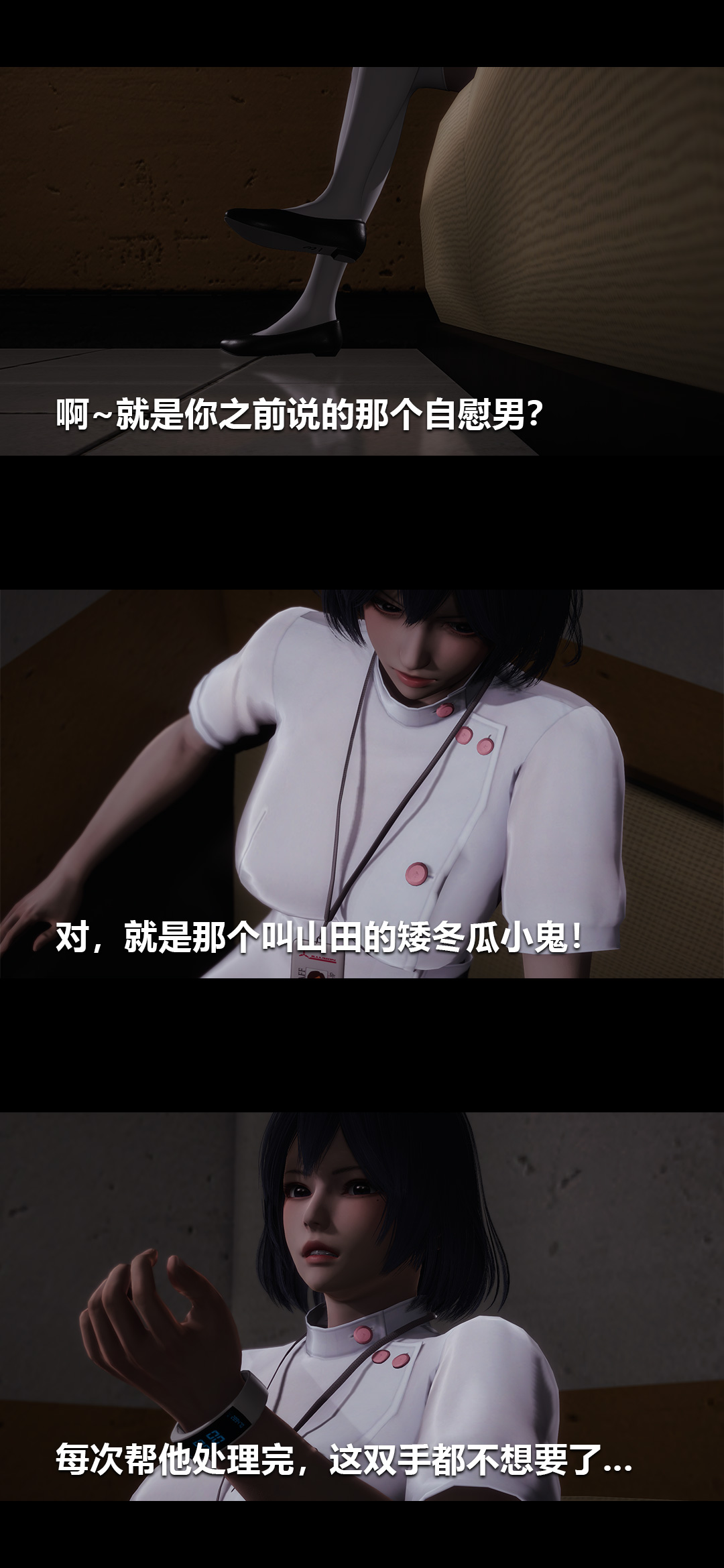 [3D]榨精病栋第03话