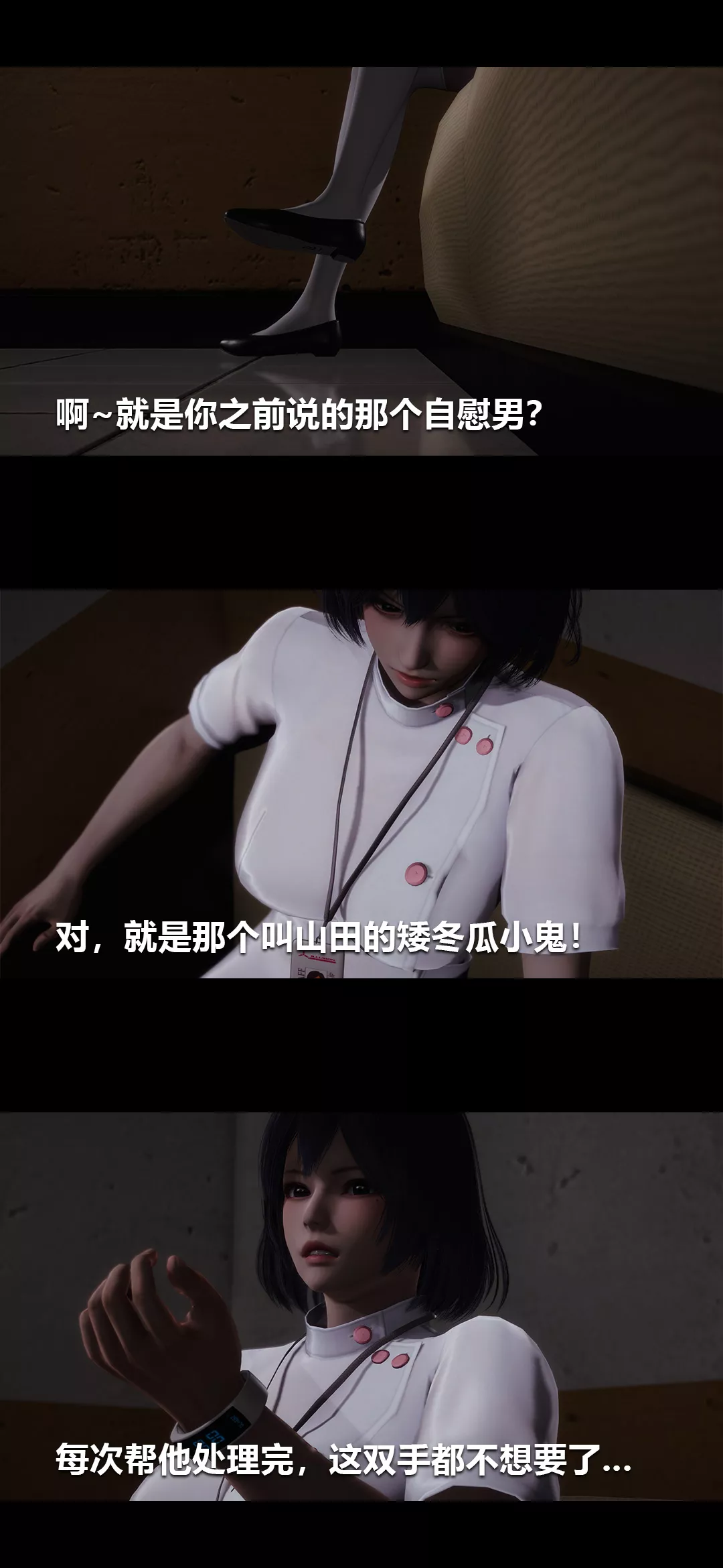 [3D]榨精病棟第03話