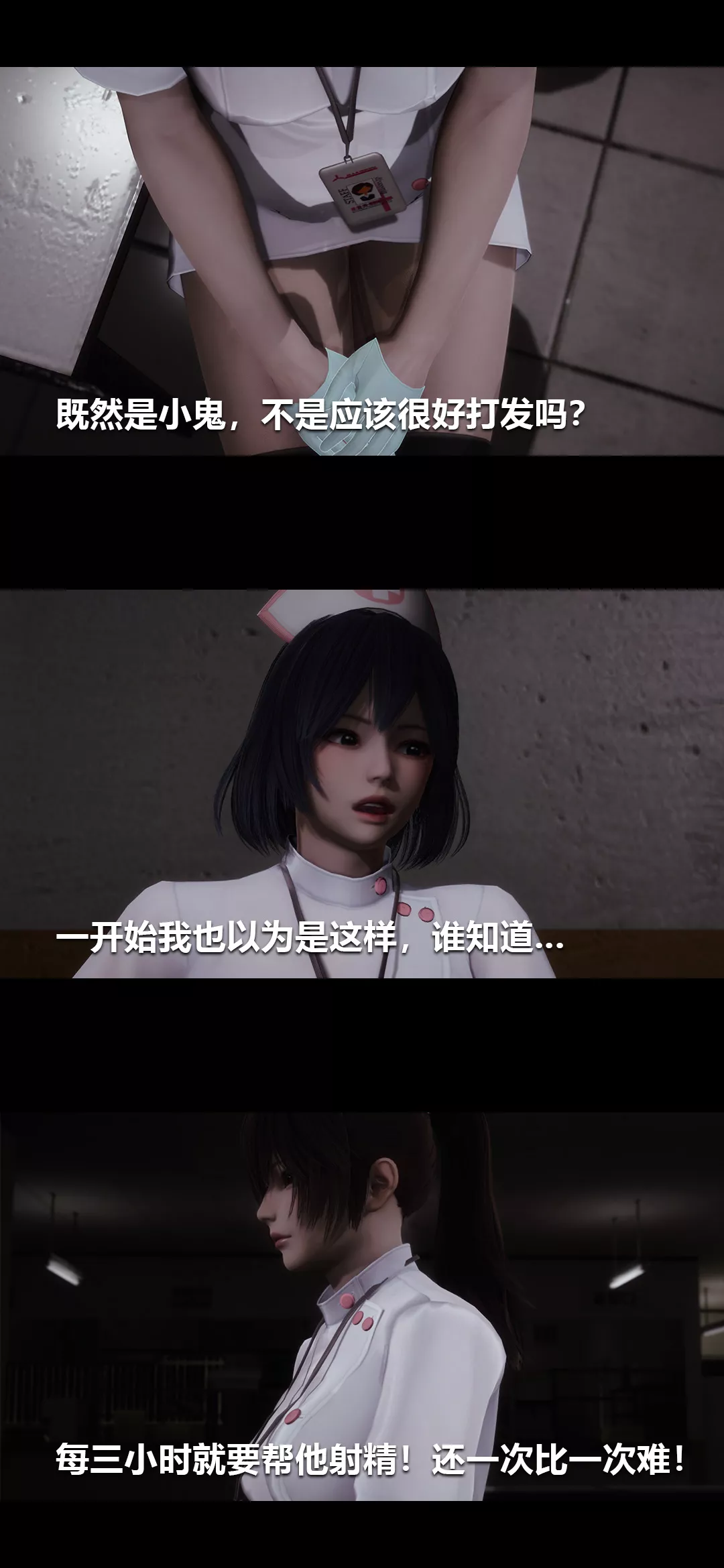 [3D]榨精病栋-第03话 - 图片 10