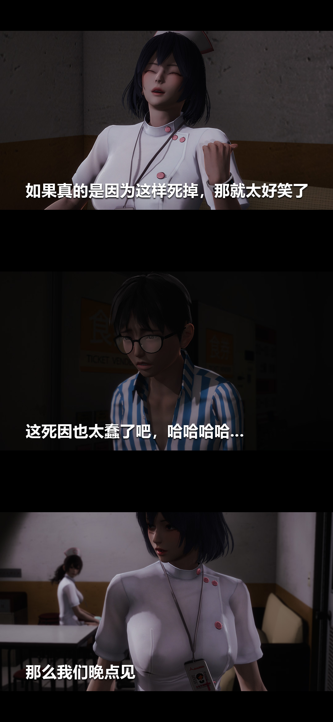 [3D]榨精病栋第03话