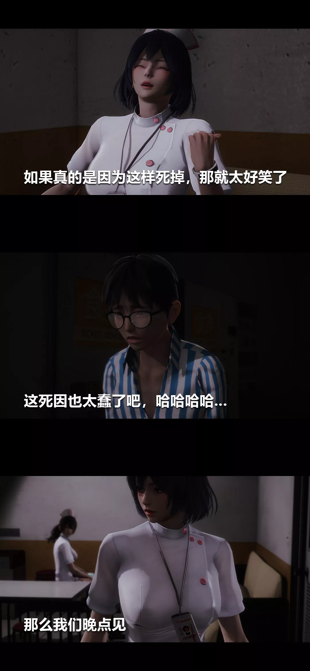 [3D]榨精病栋-第03话 - 图片 12