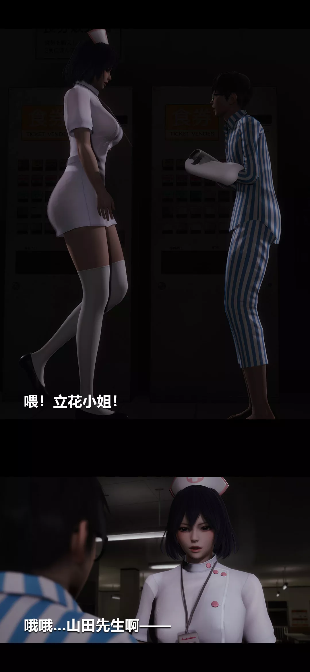 [3D]榨精病栋-第03话 - 图片 13