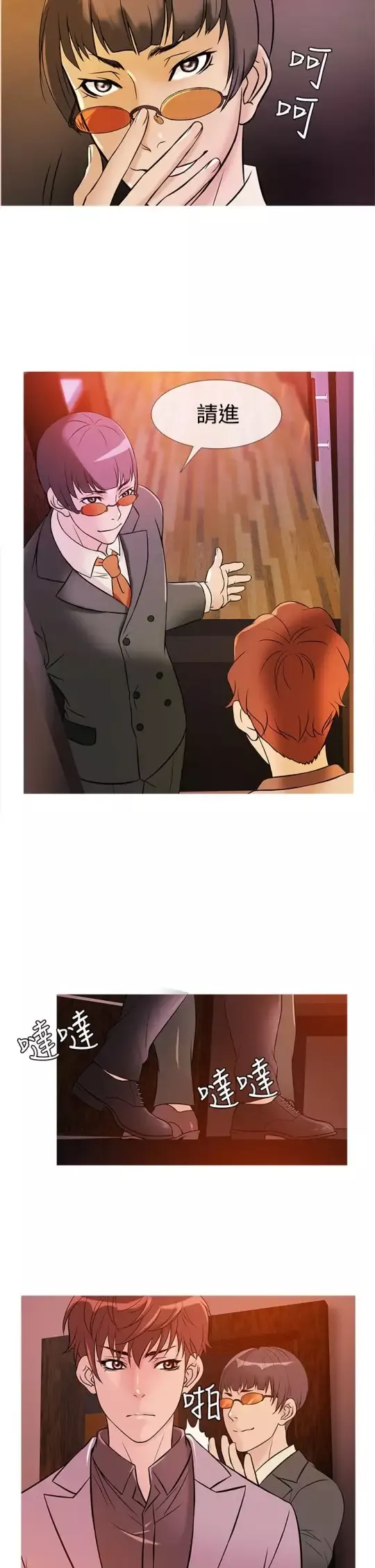 Heaven第31话