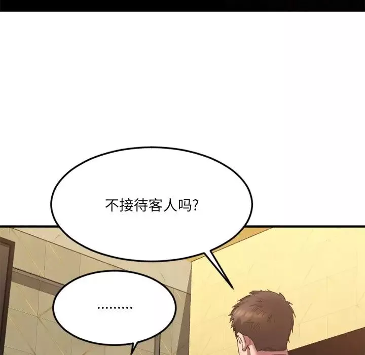 慾望食物鏈第34話