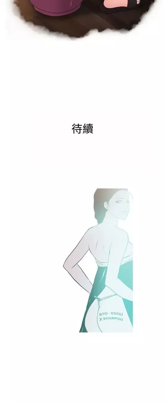 Heaven-第31话 - 图片 20