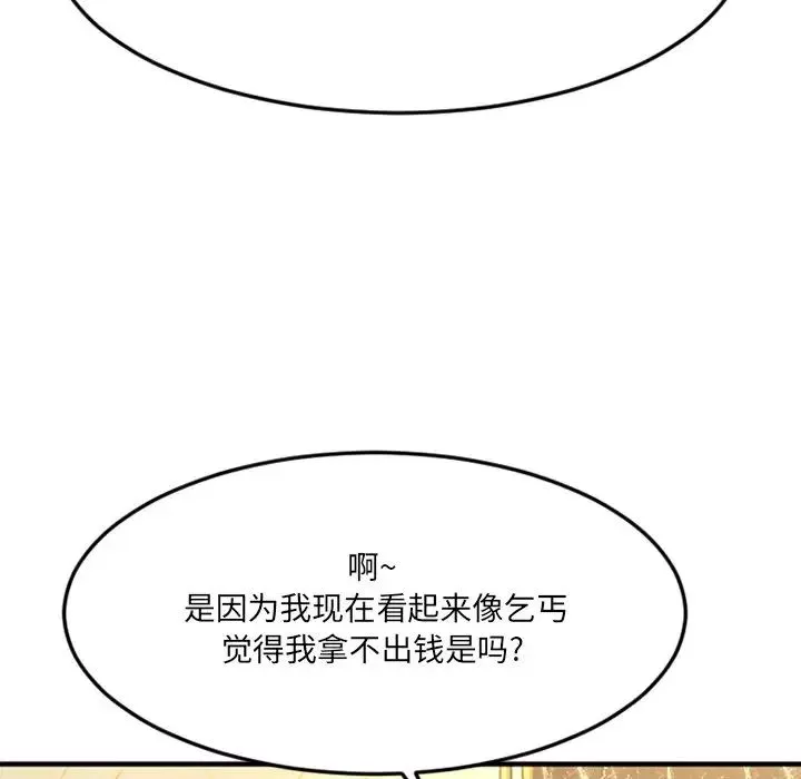 慾望食物链-第34话 - 图片 40
