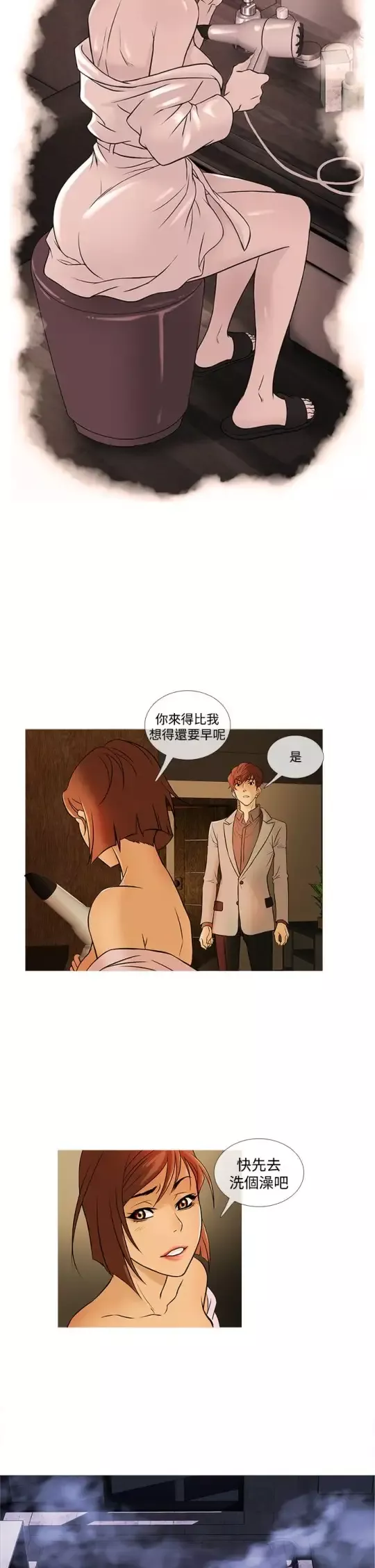 Heaven第32话
