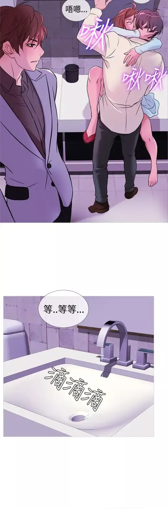 Heaven-第32话 - 图片 4