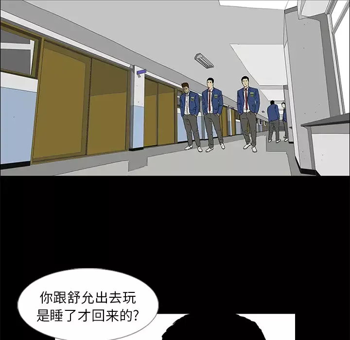 逆伦-第37话 - 图片 40