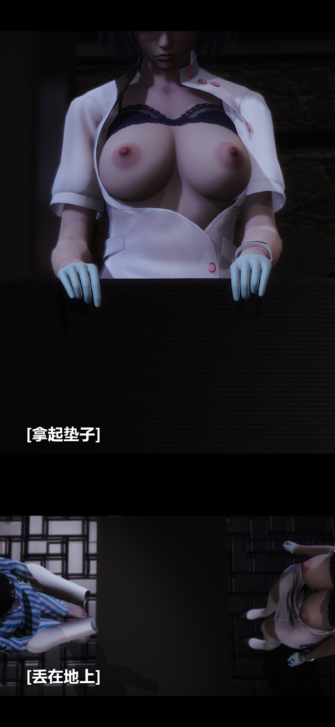 [3D]榨精病棟第03話