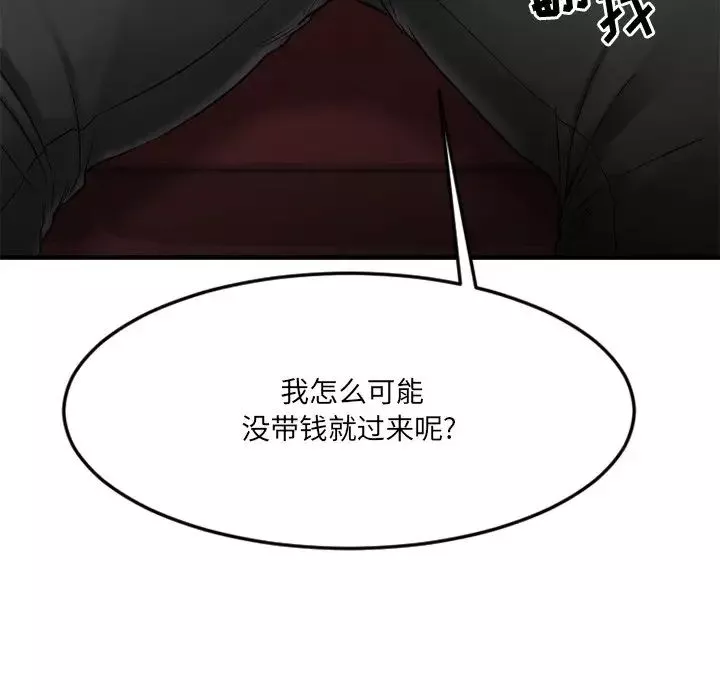 慾望食物鏈第34話