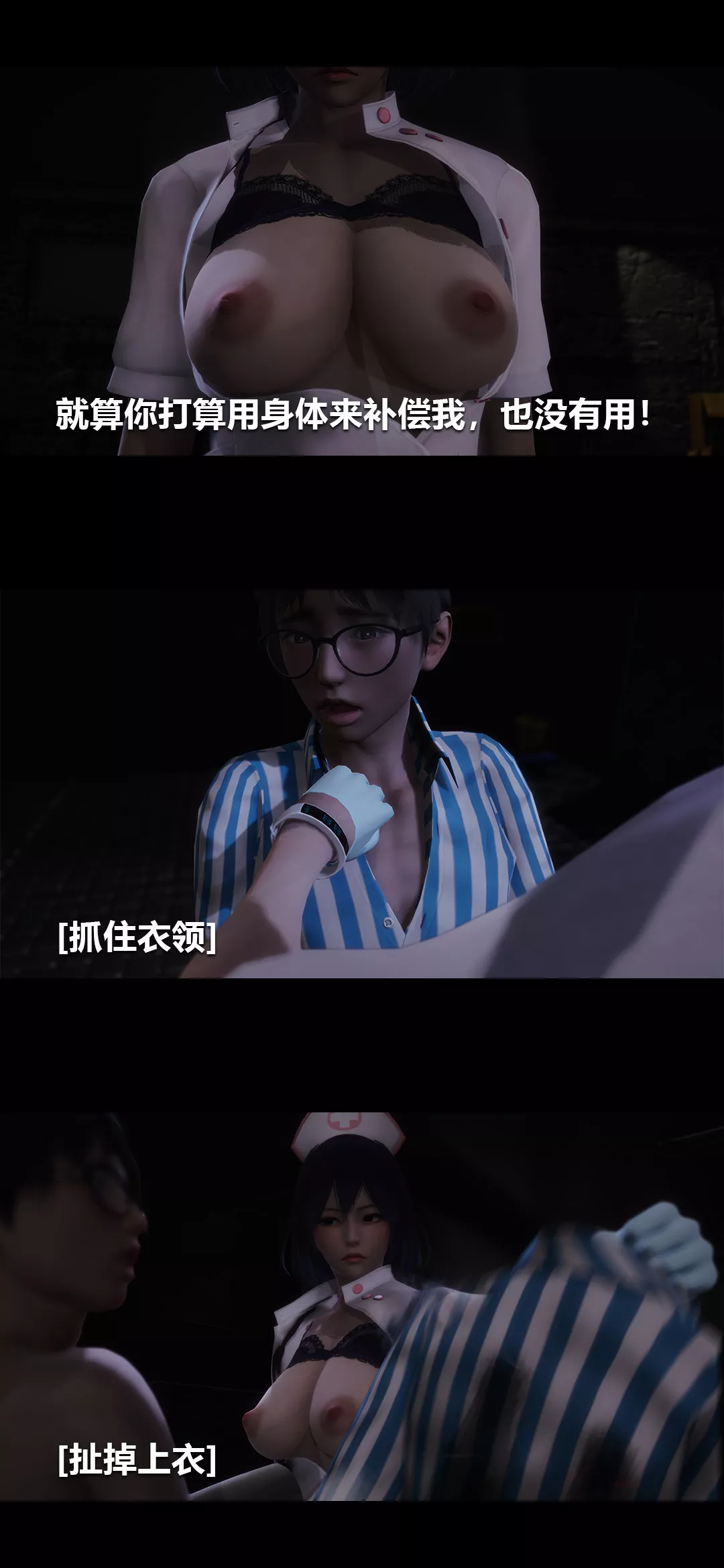 [3D]榨精病棟第03話