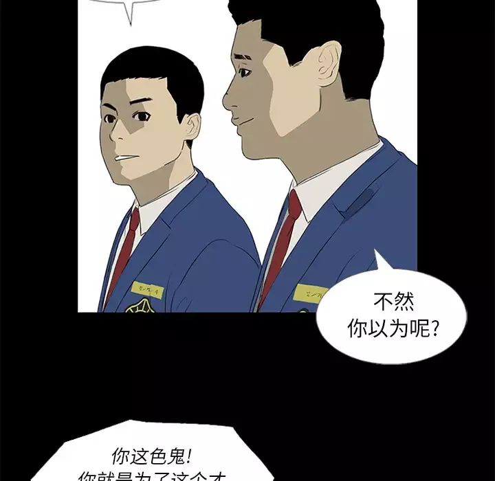 逆伦-第37话 - 图片 41