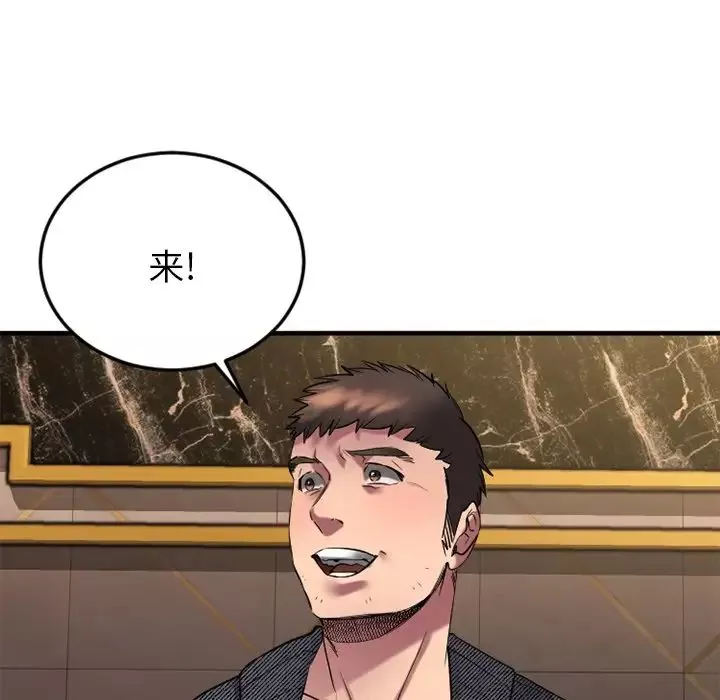慾望食物鏈第34話