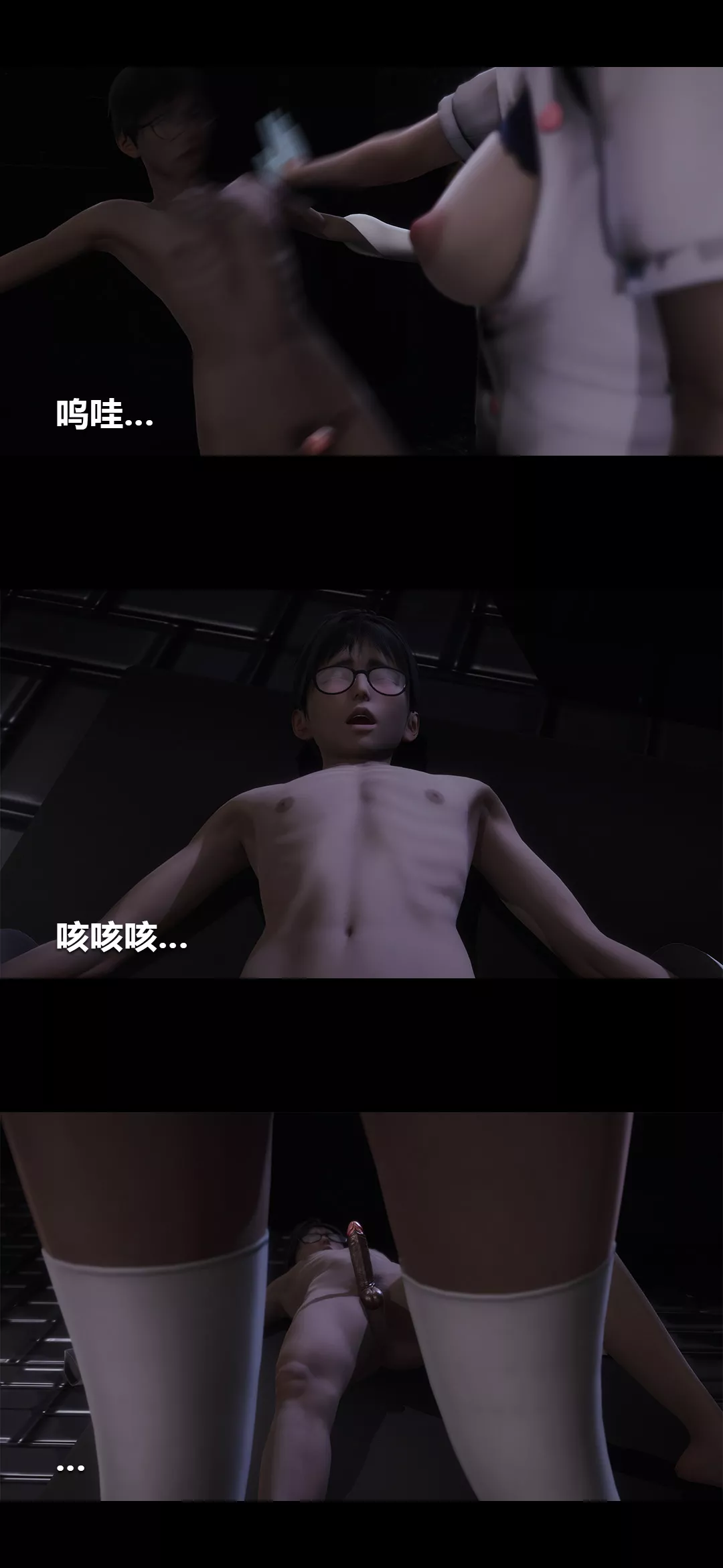 [3D]榨精病棟第03話