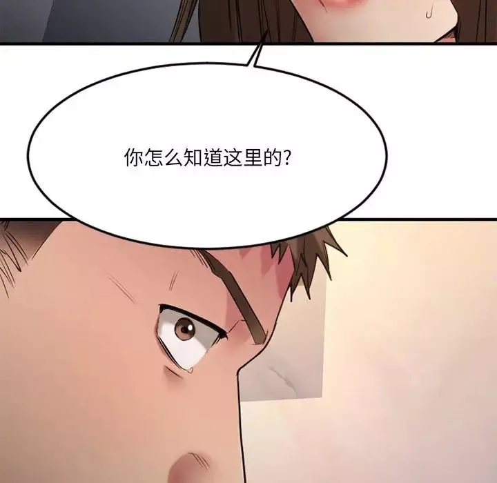 慾望食物鏈第34話