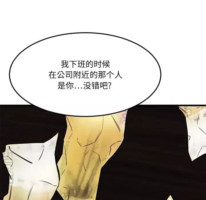 慾望食物鏈第34話