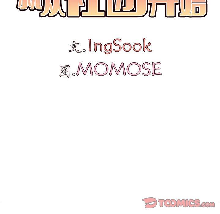 大学生活就从社团开始第15话