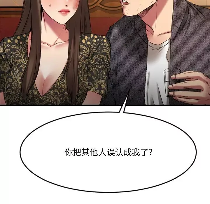 慾望食物链-第34话 - 图片 53