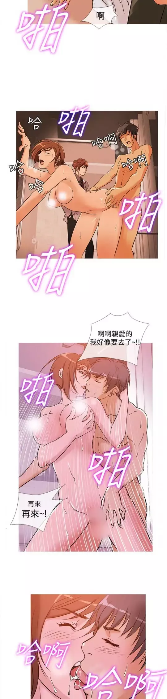 Heaven第32话