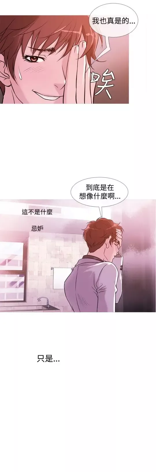 Heaven第32话