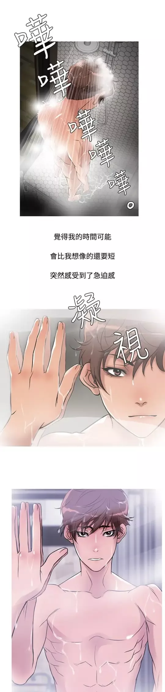 Heaven第32话