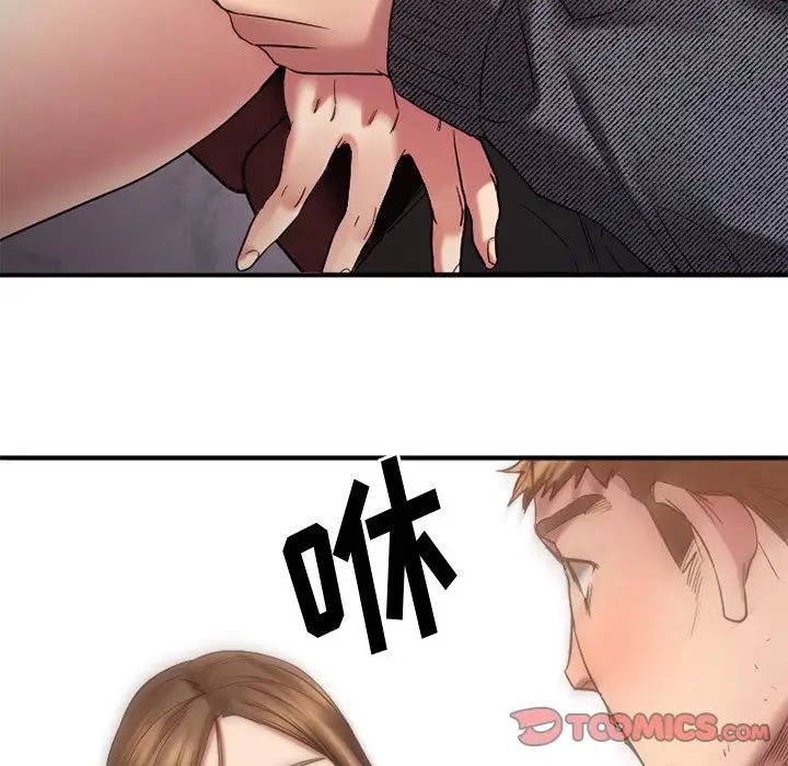 慾望食物鏈第34話