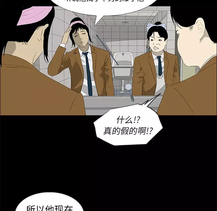 逆伦-第37话 - 图片 53