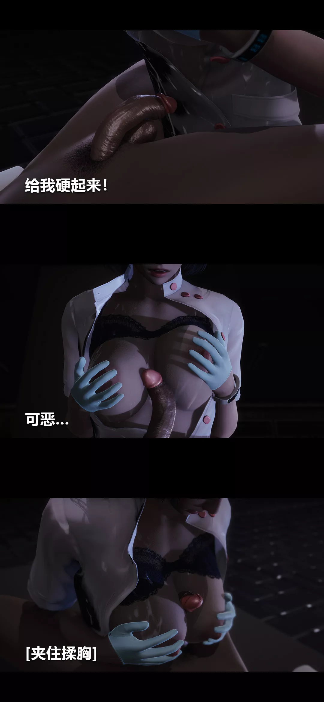 [3D]榨精病栋-第03话 - 图片 31