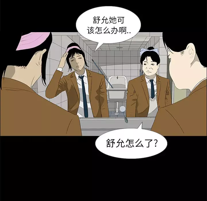 逆伦-第37话 - 图片 55