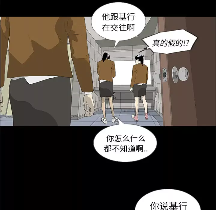 逆伦-第37话 - 图片 56