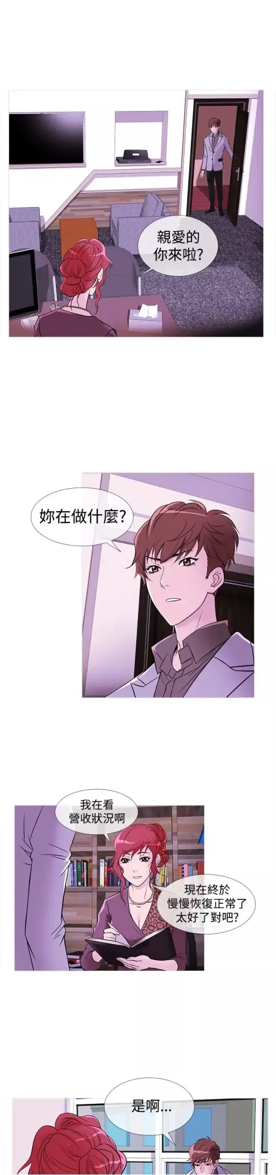 Heaven-第32话 - 图片 19