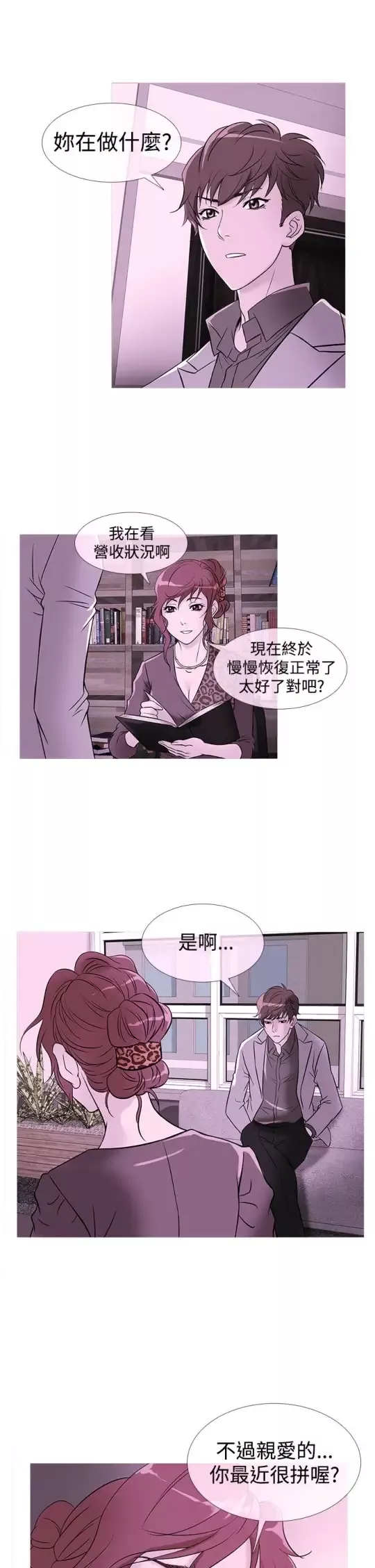 Heaven-第33话 - 图片 1