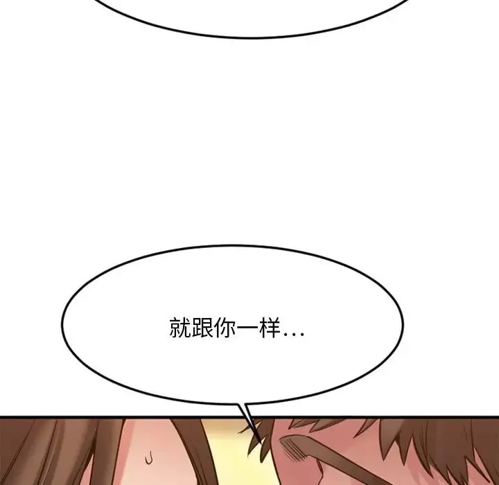 慾望食物链-第34话 - 图片 70