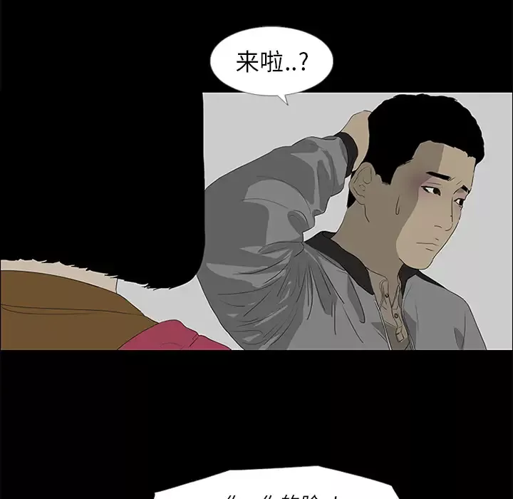 逆伦-第37话 - 图片 61