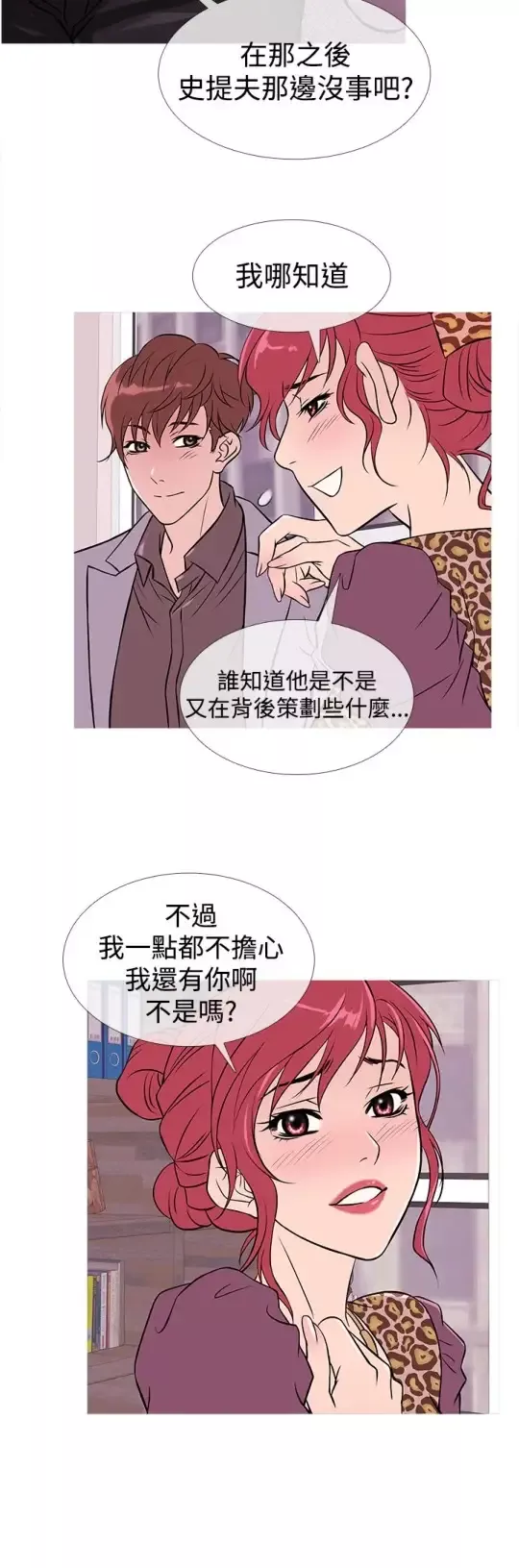 Heaven第33话